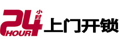 利州开锁公司